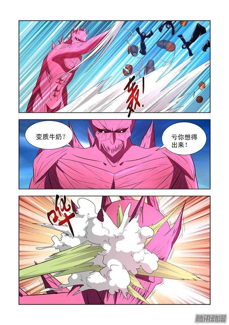 第一百四十二话 第7页