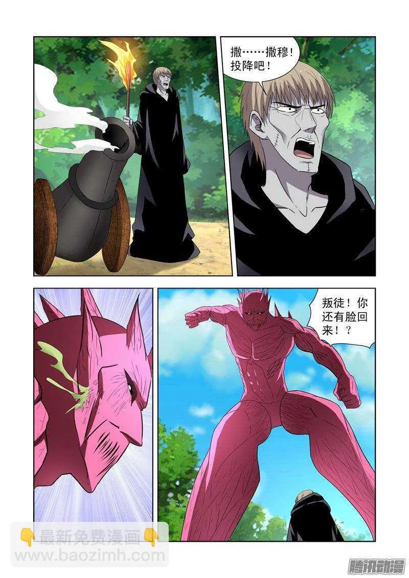 第一百四十二话 第8页