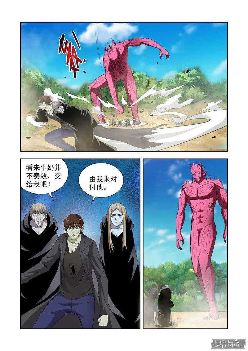 第一百四十二话 第9页