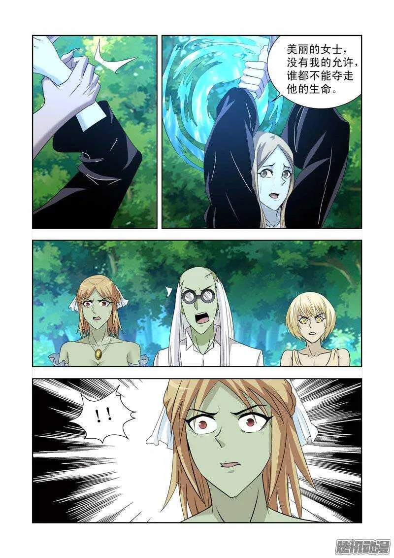 第一百四十四话 第1页