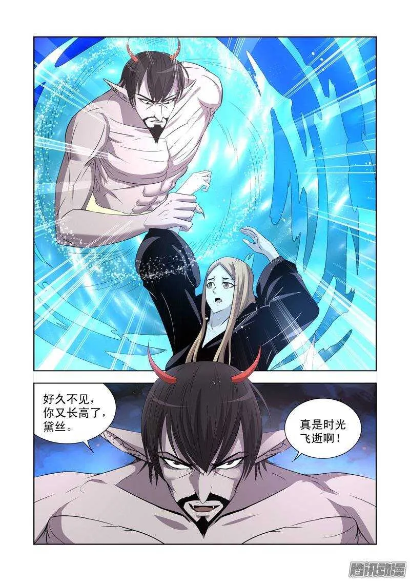 第一百四十四话 第2页