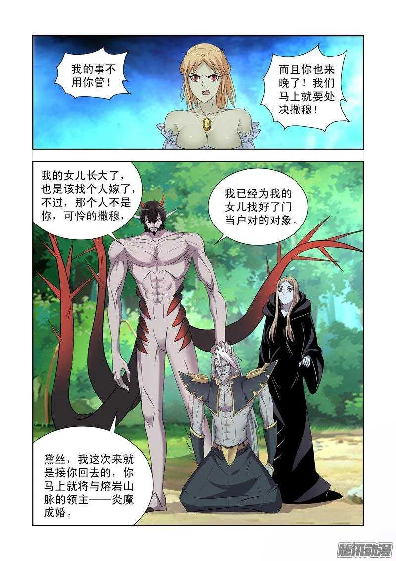 第一百四十四话 第4页
