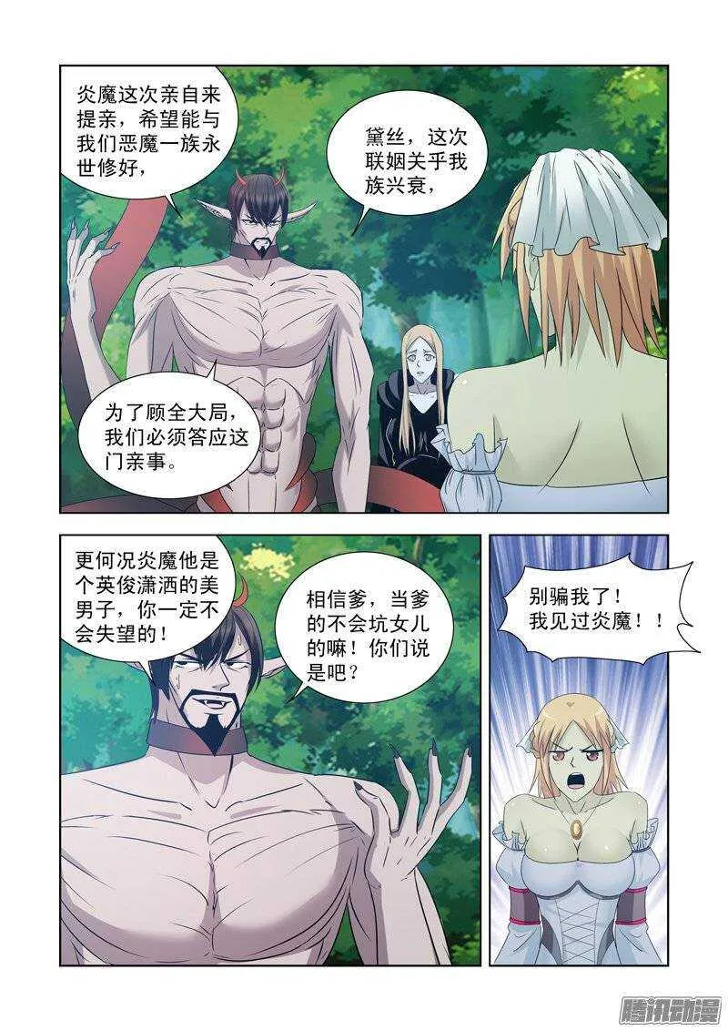 第一百四十四话 第6页