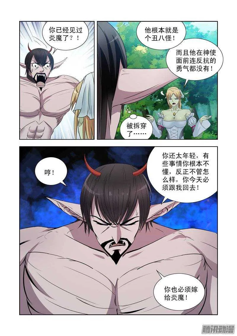 第一百四十四话 第7页