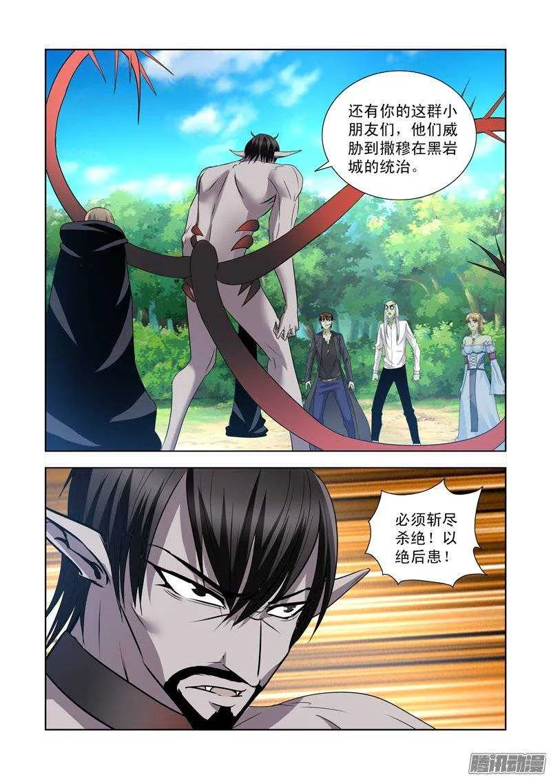 第一百四十四话 第8页