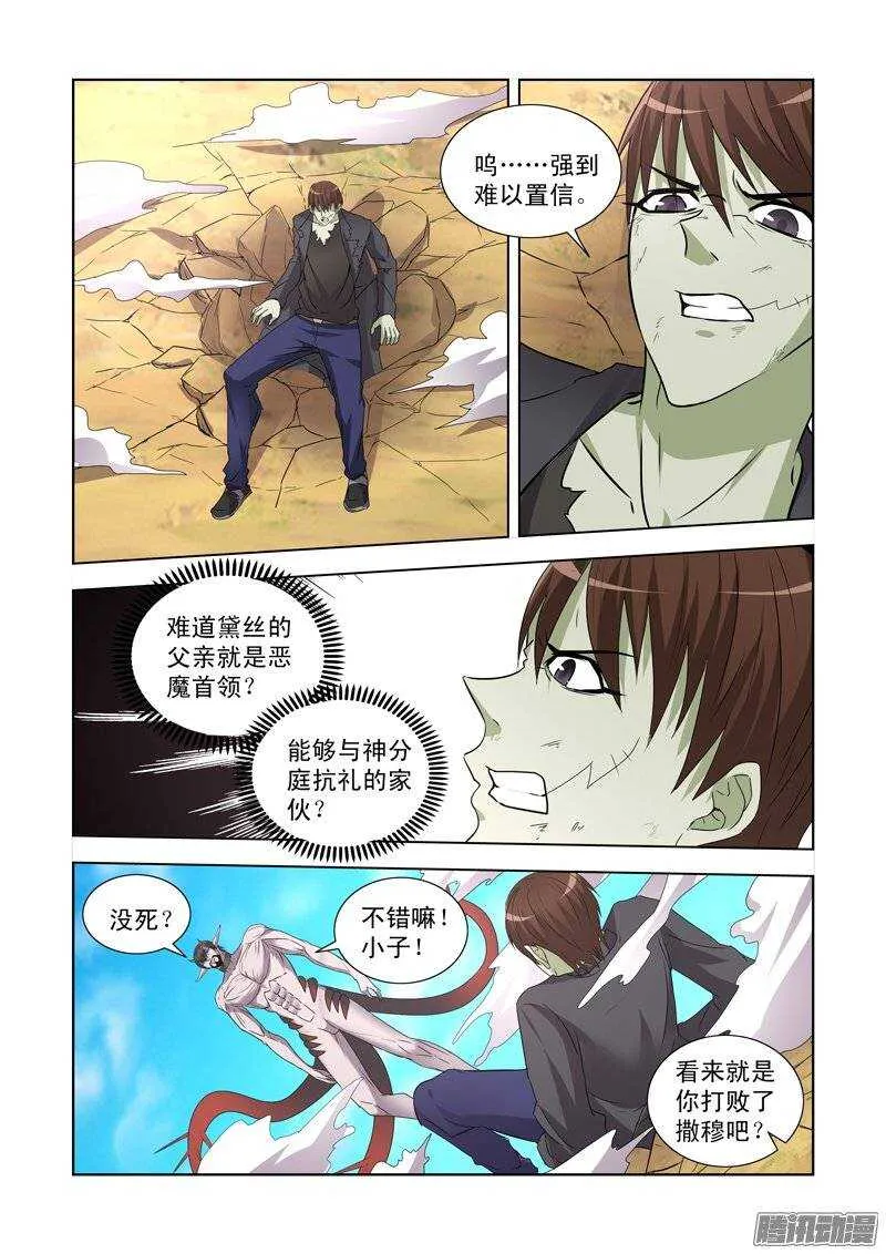 第一百四十四话 第11页