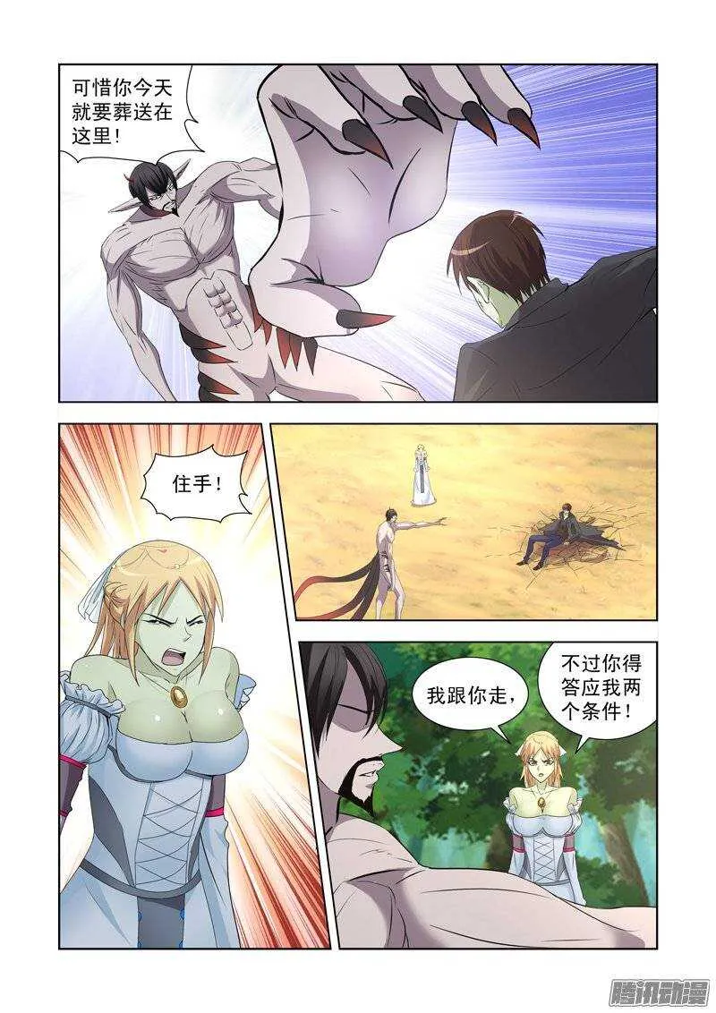 第一百四十四话 第12页