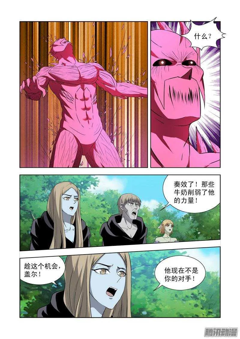 第一百四十三话 第2页