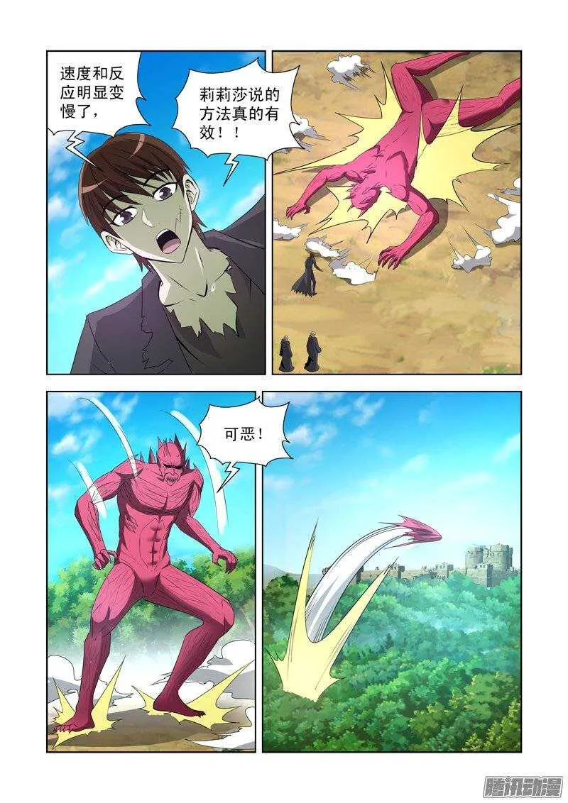 第一百四十三话 第4页