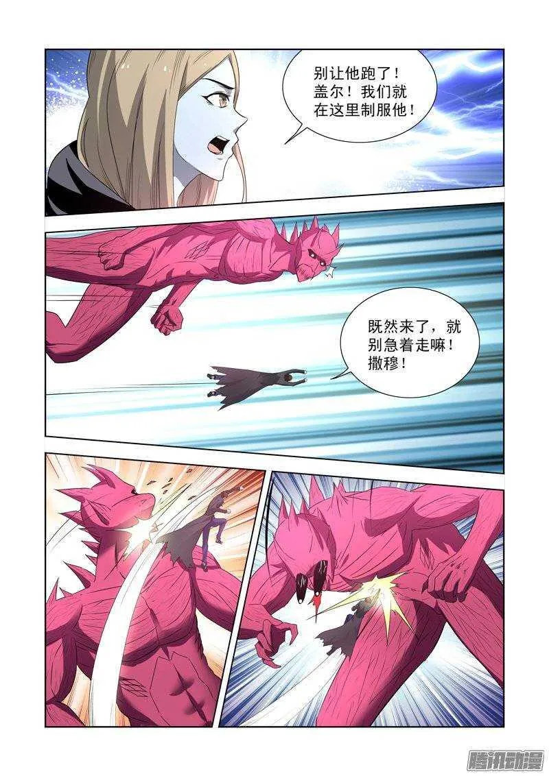 第一百四十三话 第5页