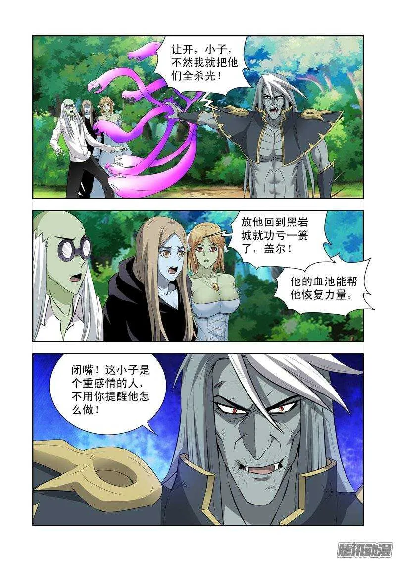 第一百四十三话 第7页