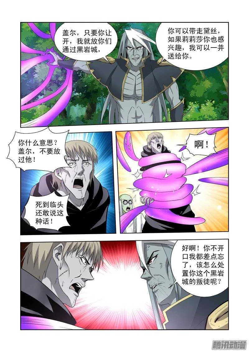 第一百四十三话 第8页