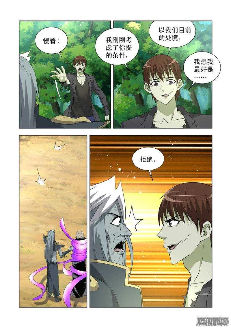 第一百四十三话 第9页