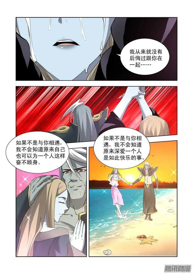 第一百四十三话 第14页