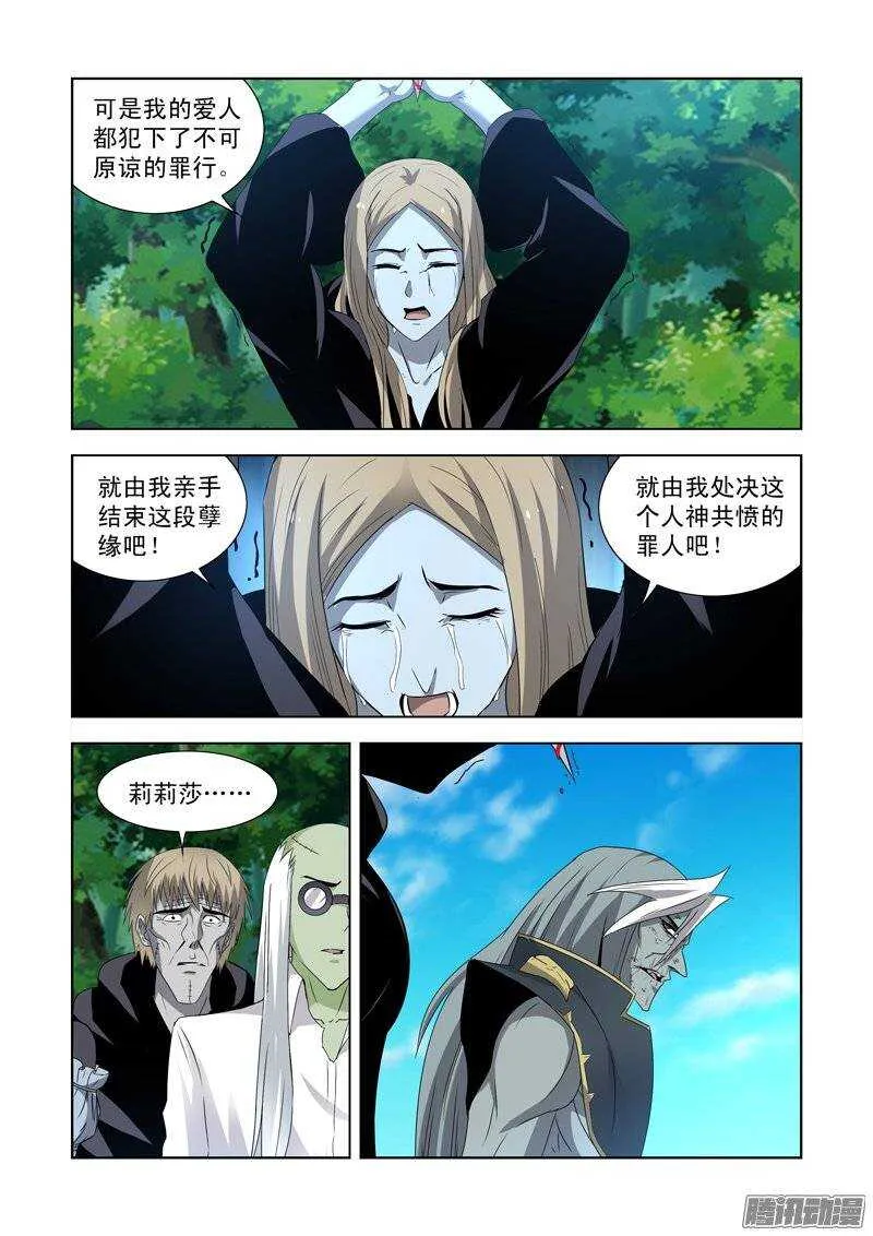第一百四十三话 第15页