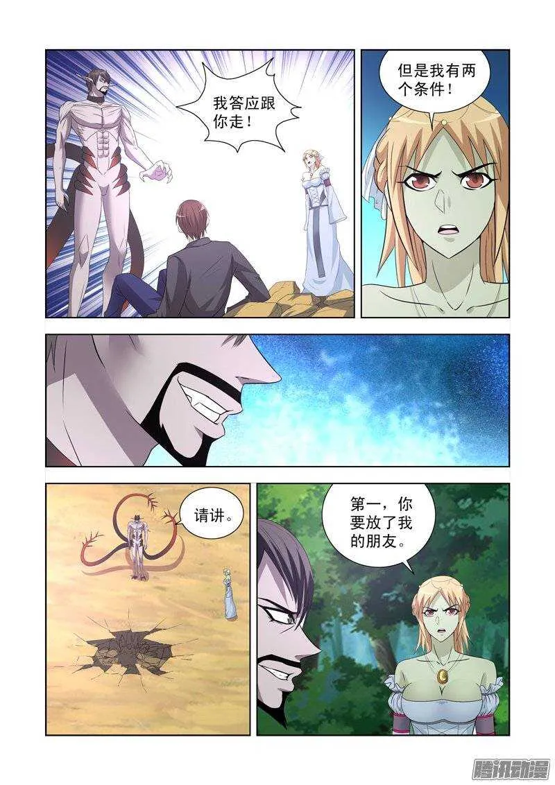 第一百四十五话 第1页