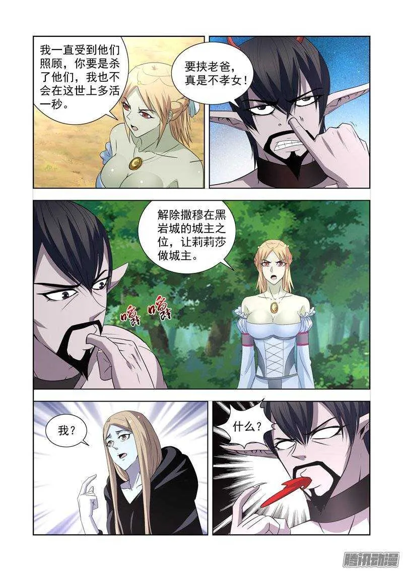 第一百四十五话 第2页