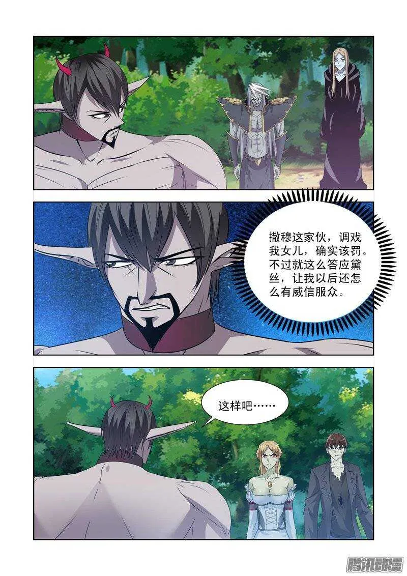 第一百四十五话 第3页