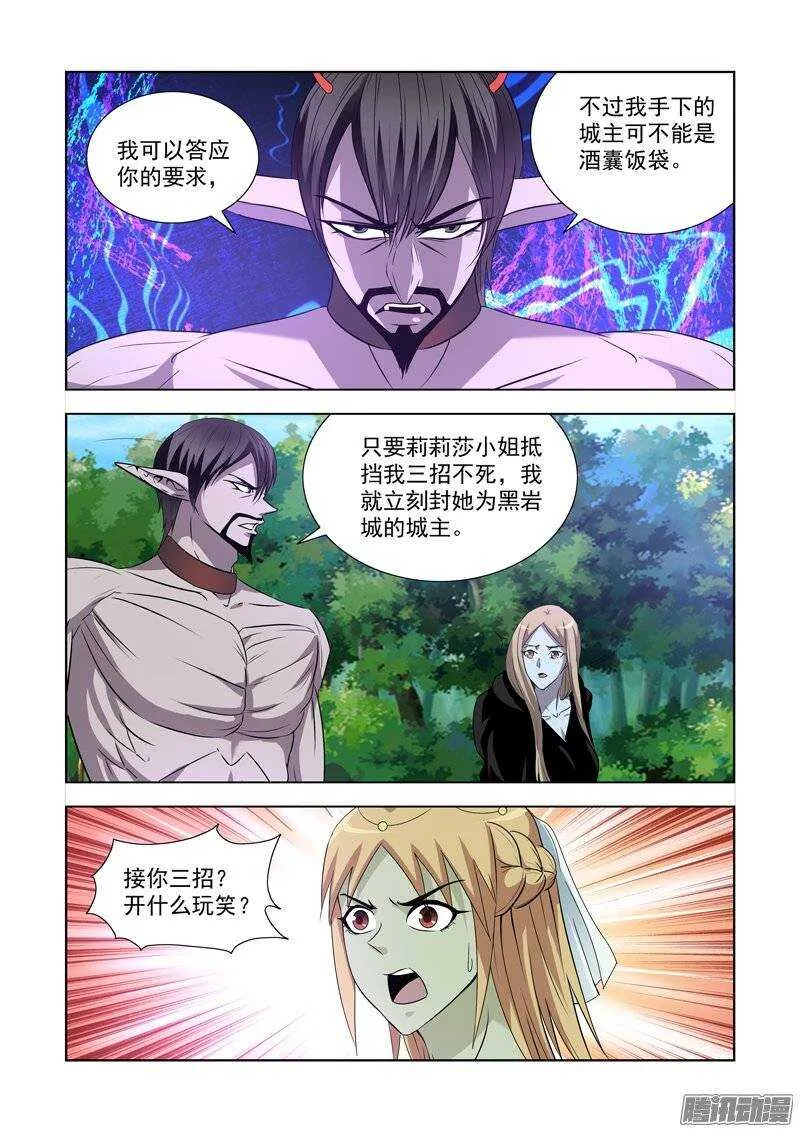 第一百四十五话 第4页