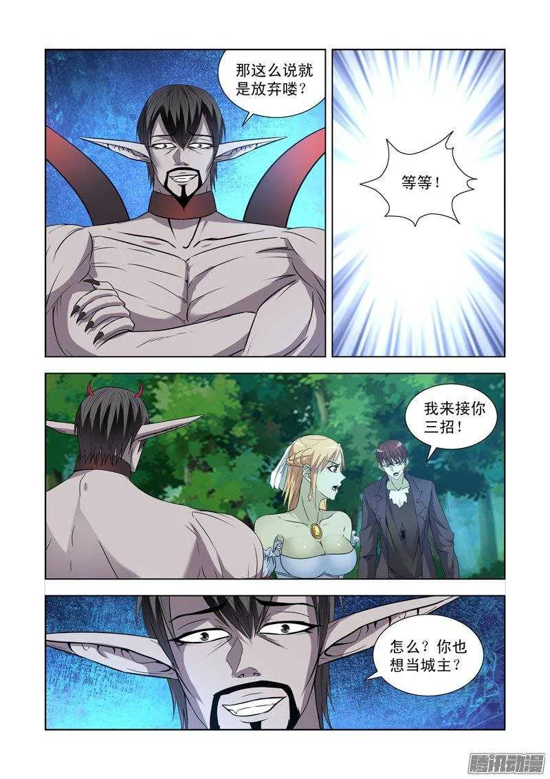 第一百四十五话 第5页
