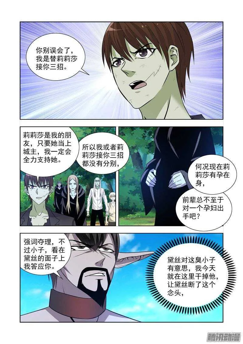 第一百四十五话 第6页
