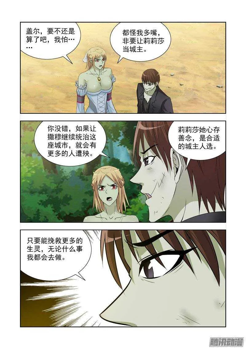 第一百四十五话 第7页