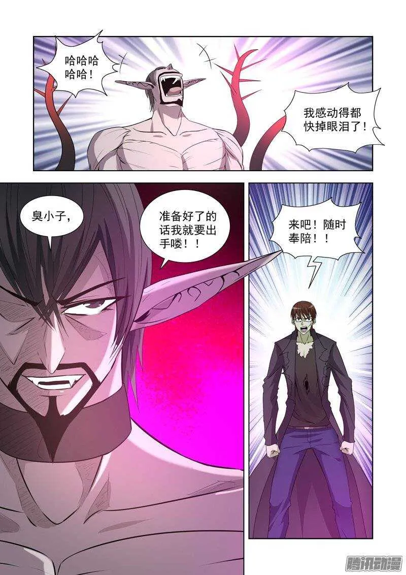第一百四十五话 第8页