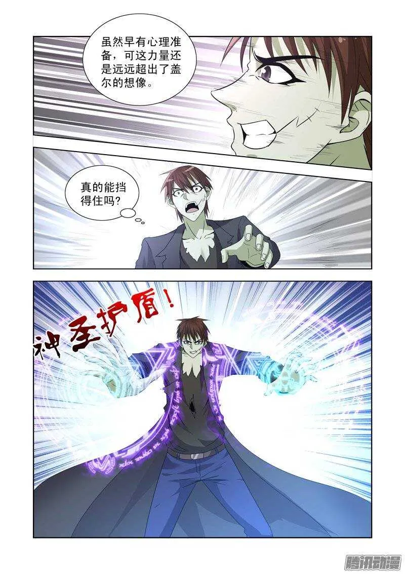 第一百四十五话 第12页