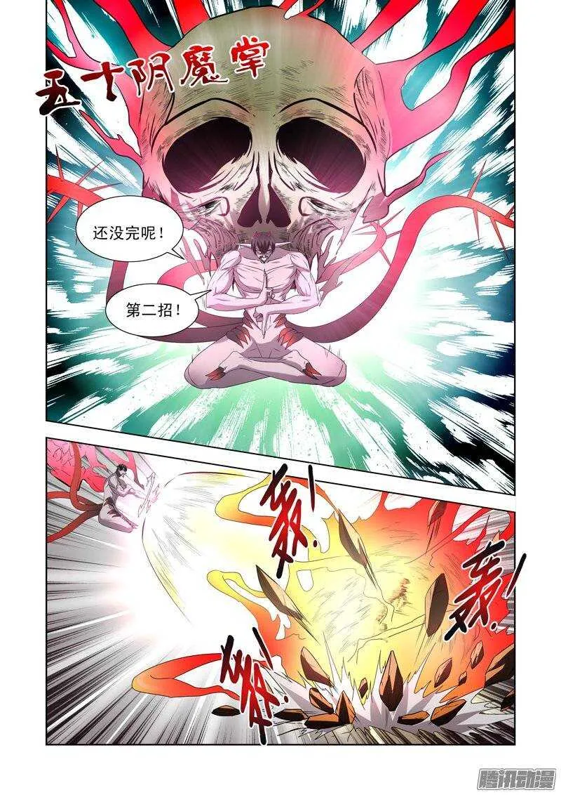 第一百四十五话 第14页