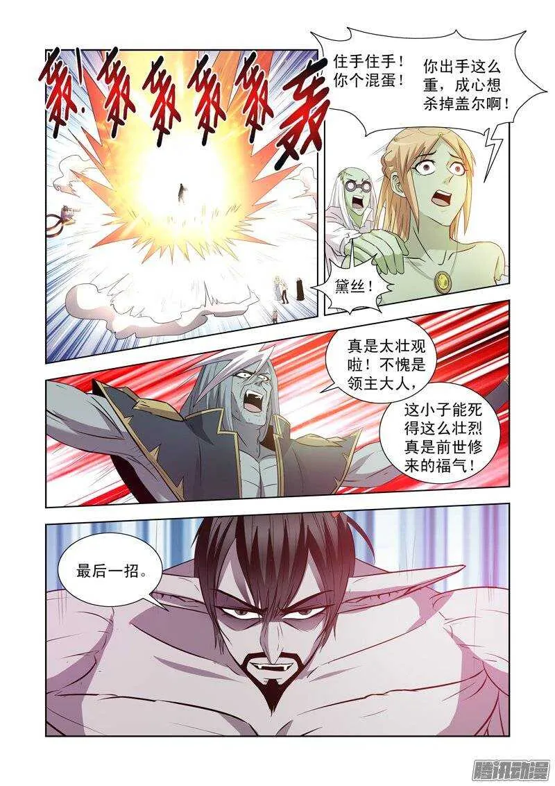 第一百四十五话 第15页