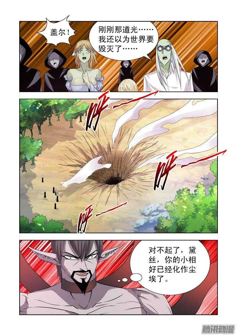 第一百四十六话 第2页