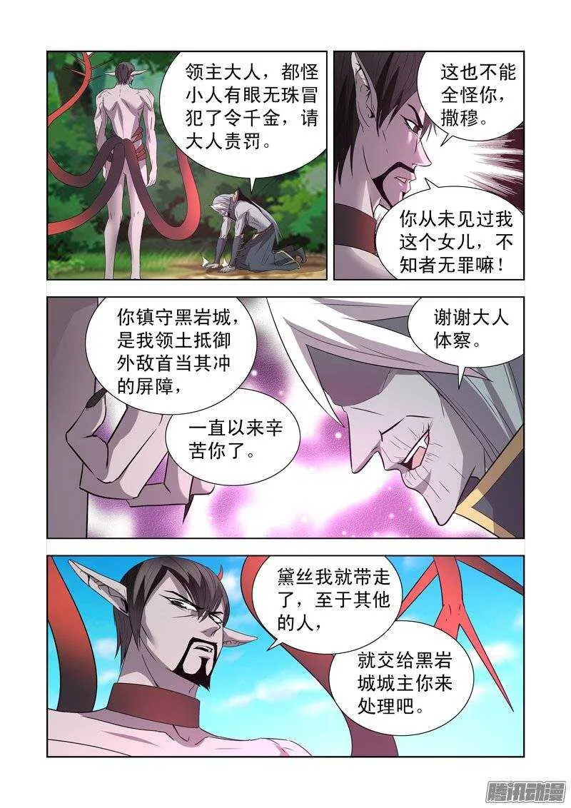 第一百四十六话 第3页