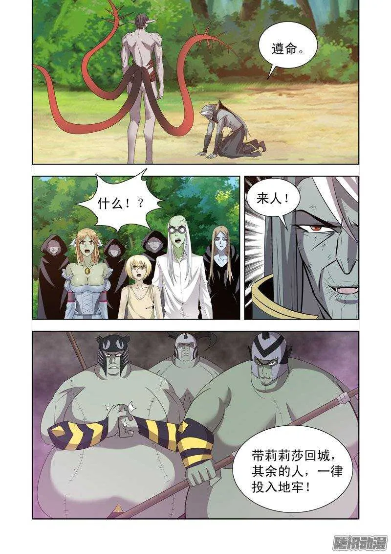 第一百四十六话 第4页