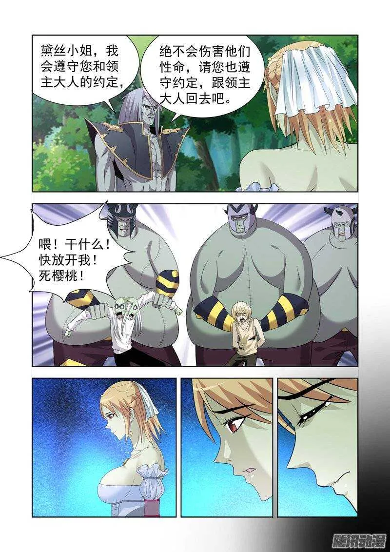 第一百四十六话 第5页