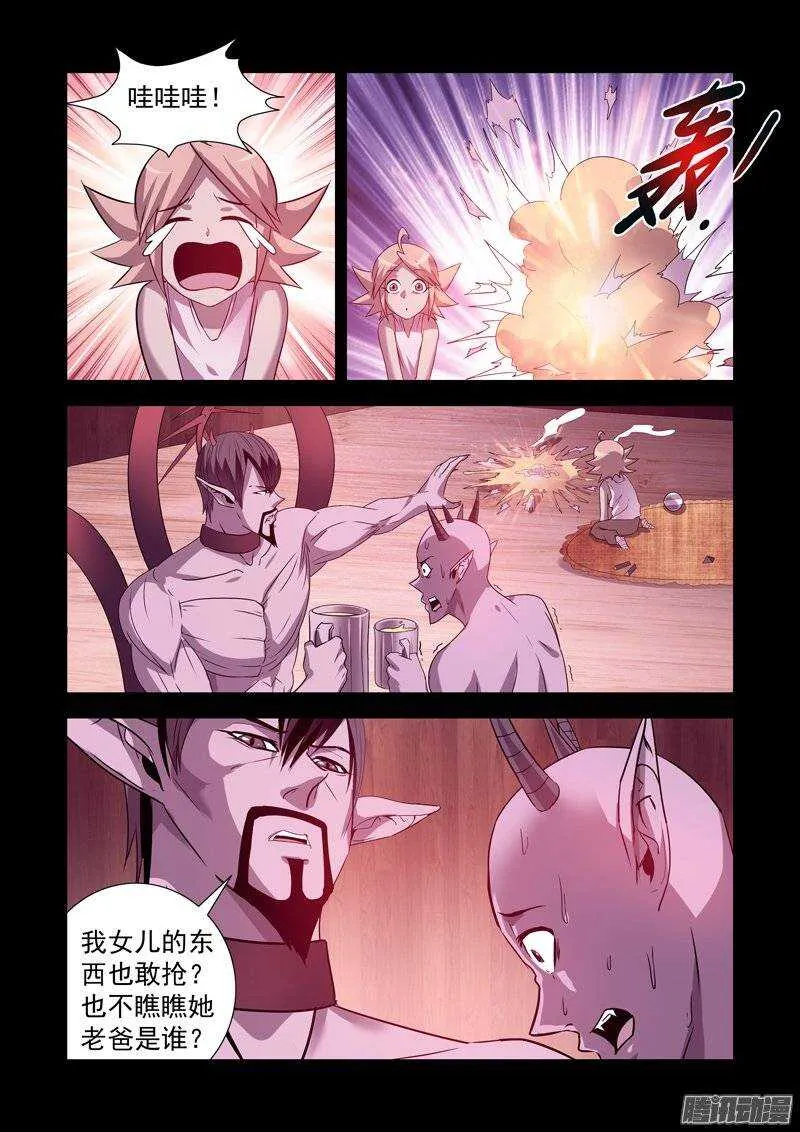 第一百四十六话 第7页