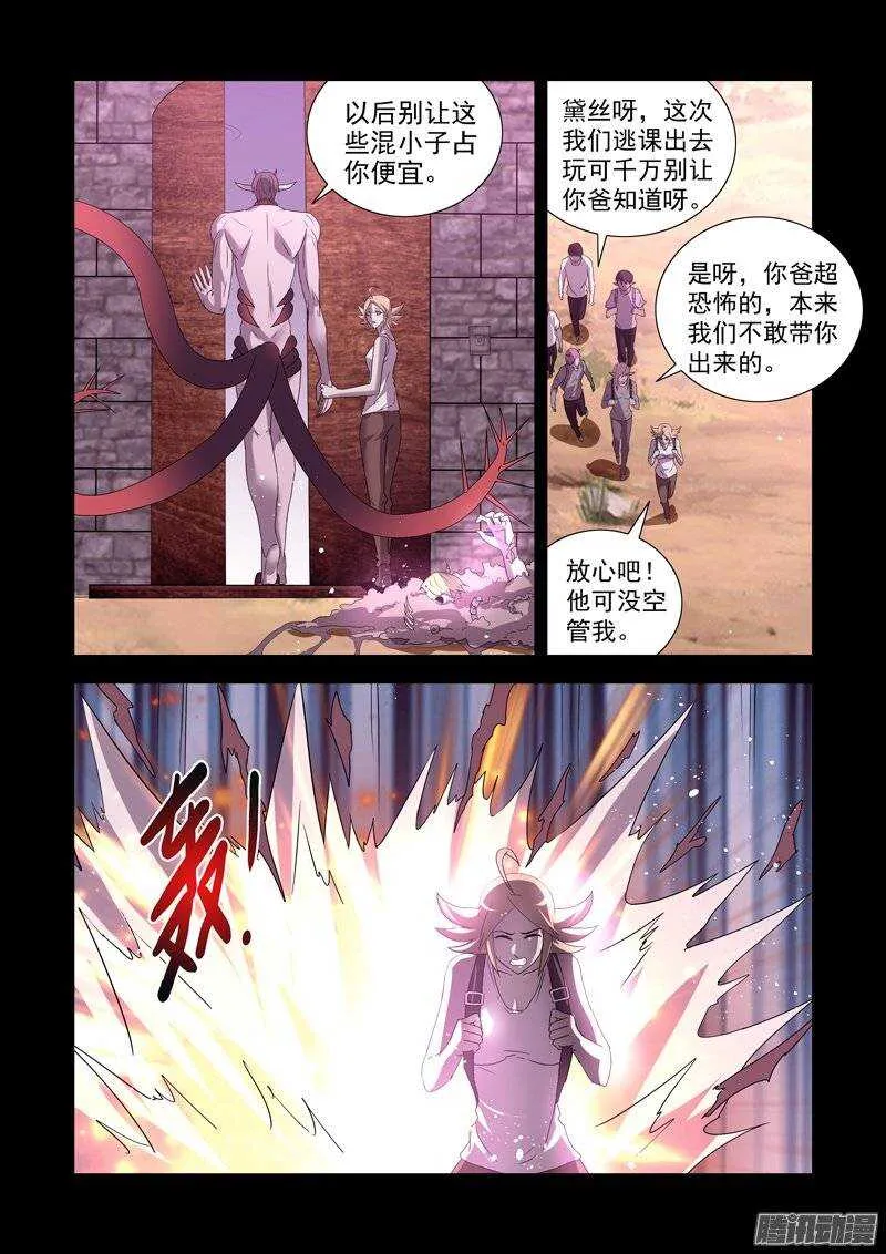第一百四十六话 第9页
