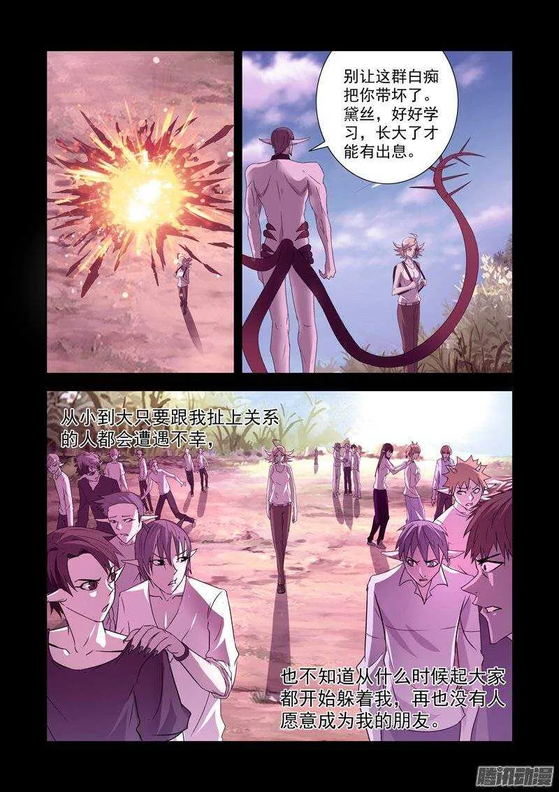 第一百四十六话 第10页
