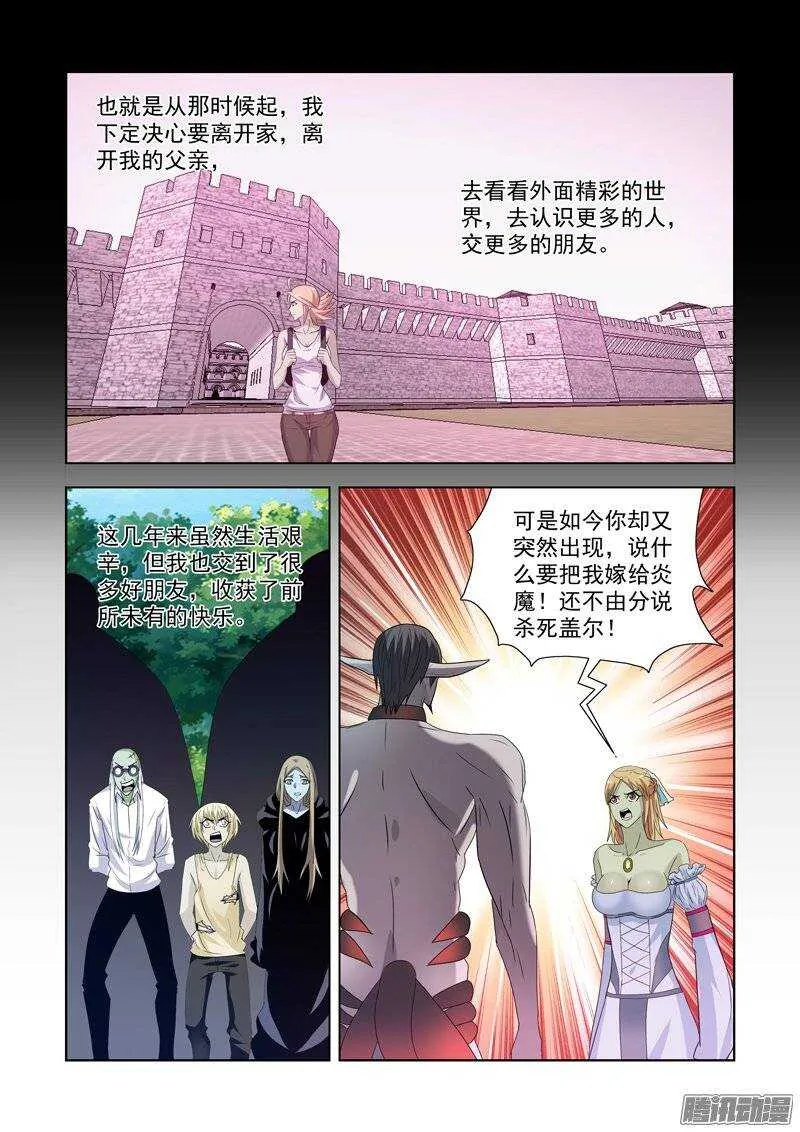 第一百四十六话 第11页