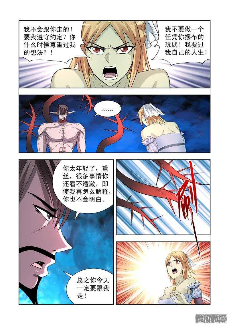 第一百四十六话 第12页