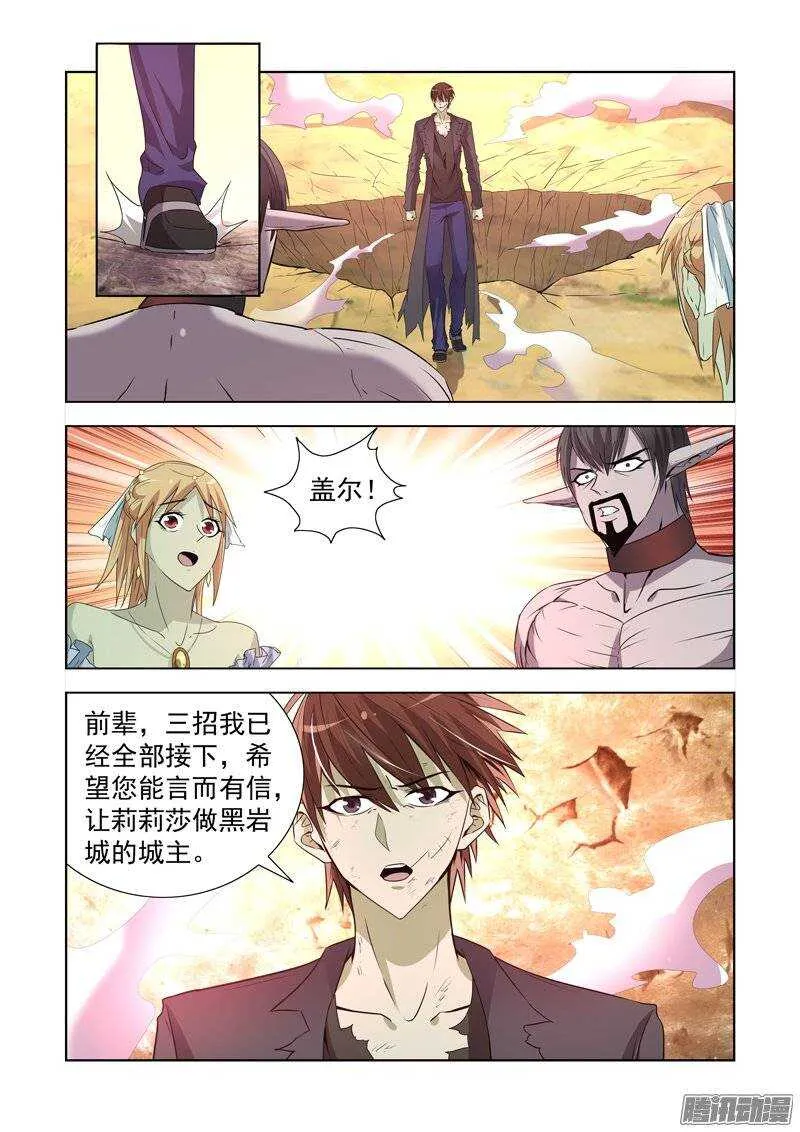 第一百四十七话 第2页