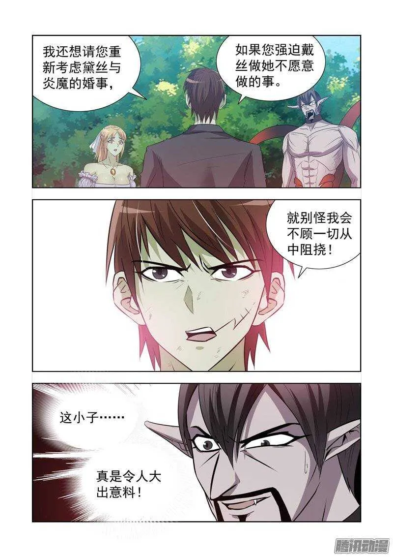 第一百四十七话 第3页