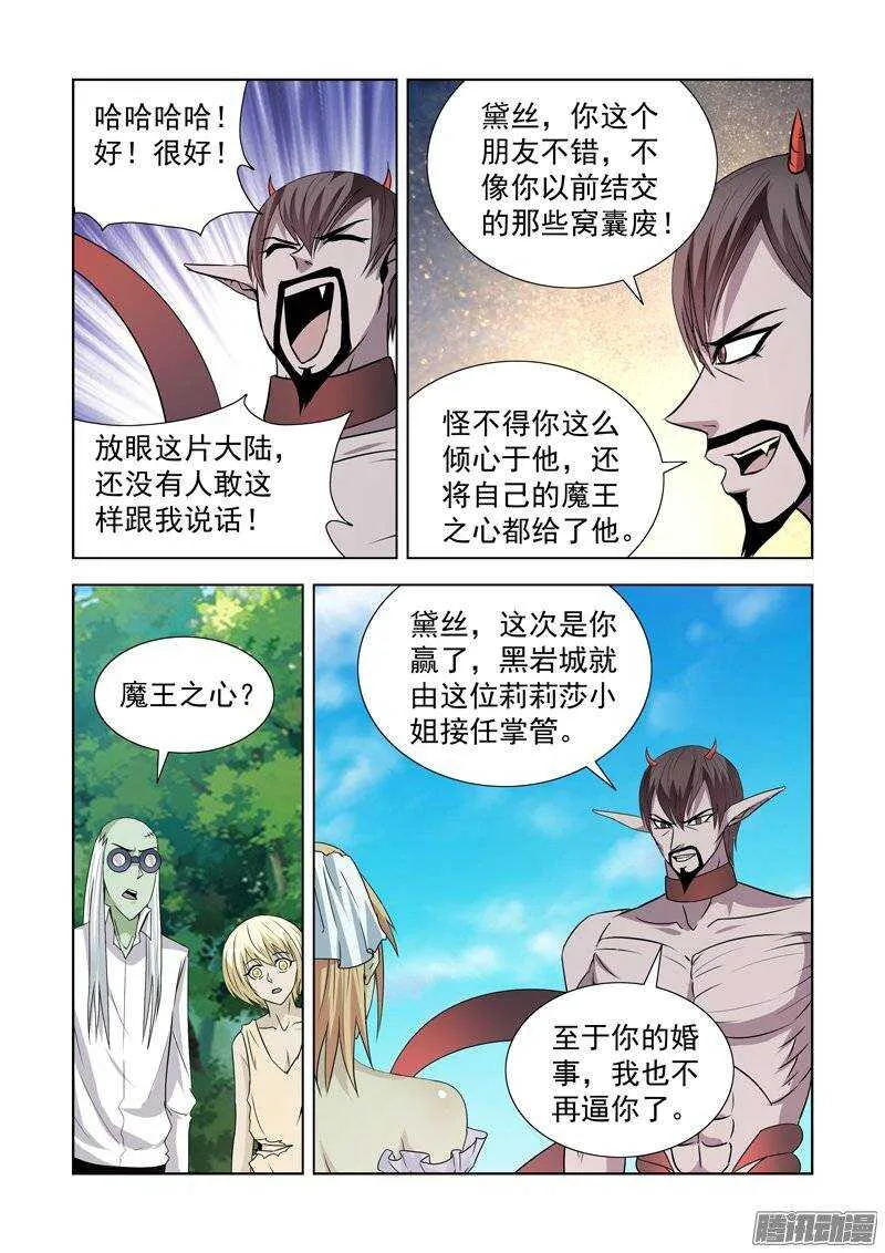 第一百四十七话 第4页