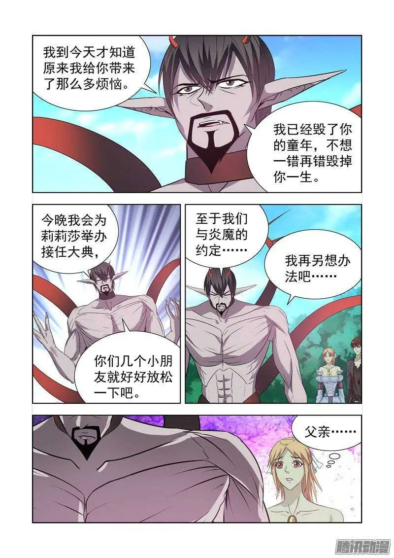 第一百四十七话 第5页