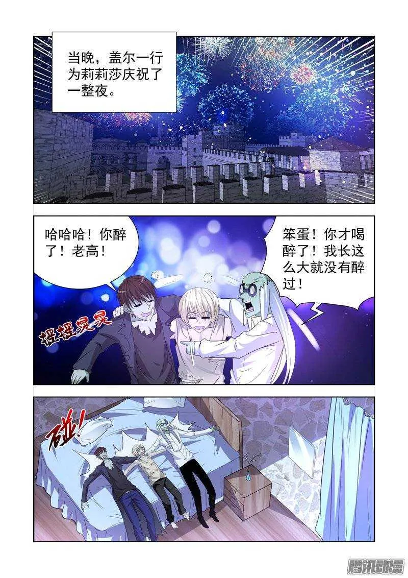 第一百四十七话 第6页