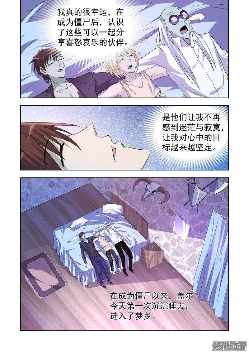 第一百四十七话 第7页