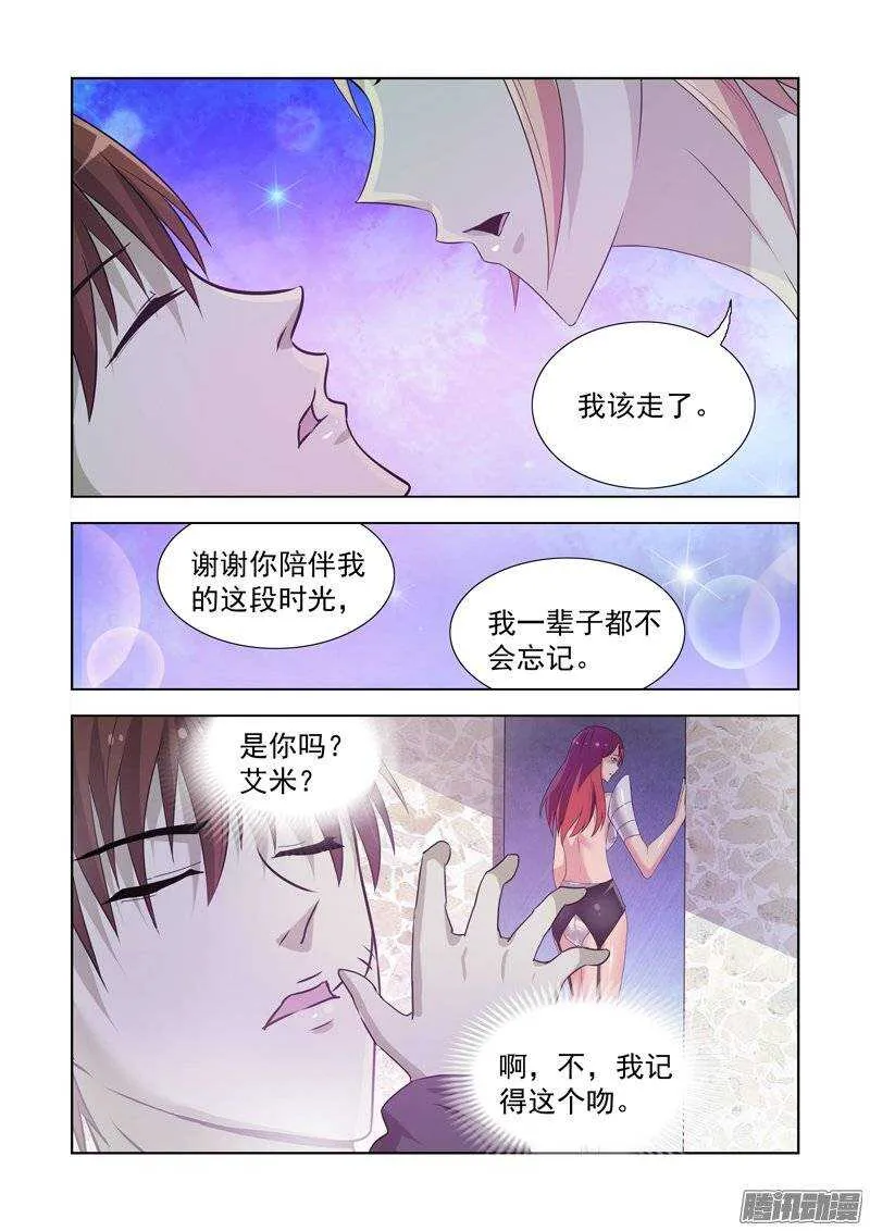 第一百四十七话 第9页