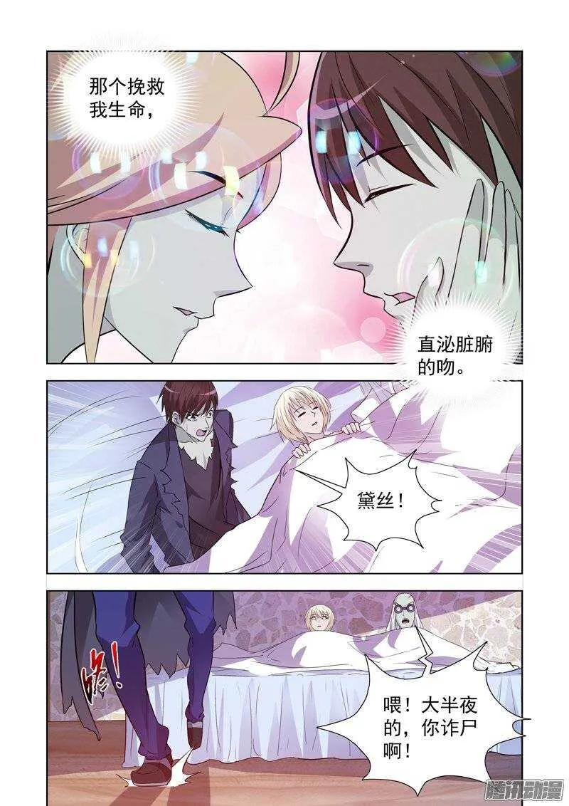 第一百四十七话 第10页