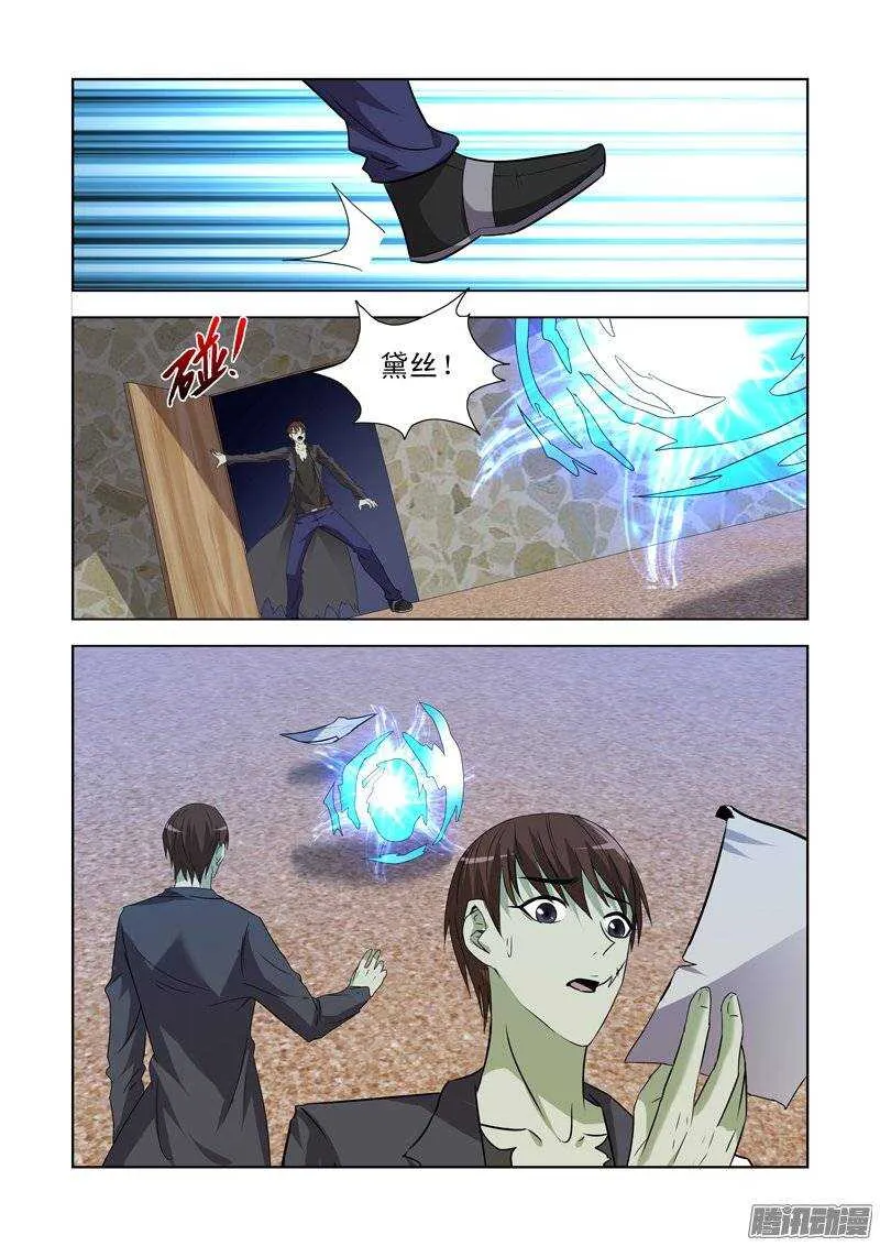 第一百四十七话 第11页