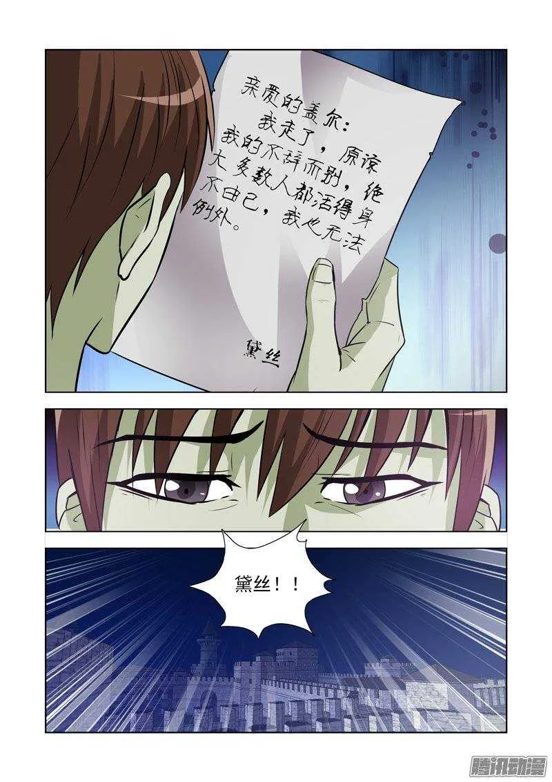 第一百四十七话 第12页