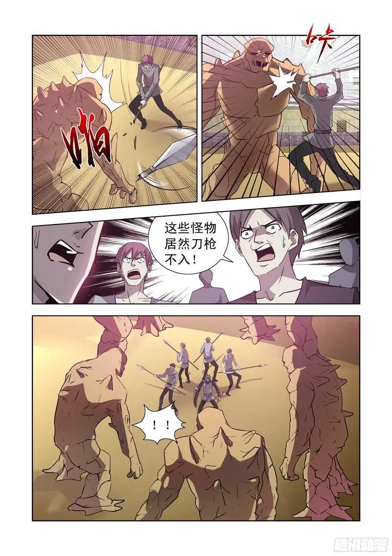 150.风暴之锤 第2页